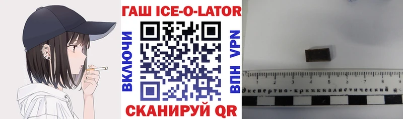 ГАШ VHQ  наркотики  Гвардейск 