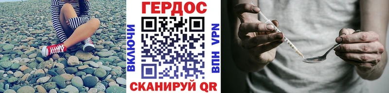 ГЕРОИН гречка  маркетплейс клад  Гвардейск 