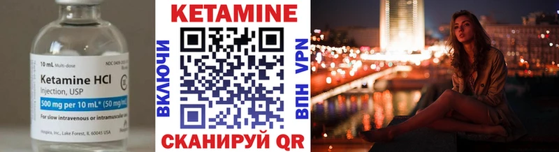 Кетамин ketamine Гвардейск
