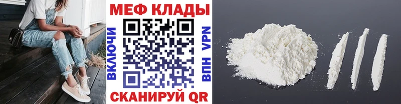 Меф кристаллы Гвардейск
